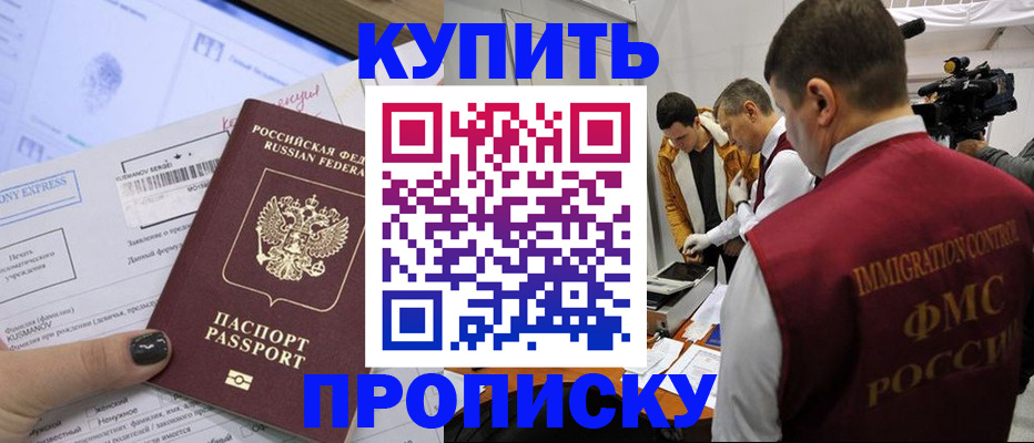 временная регистрация 2026 в Калтане