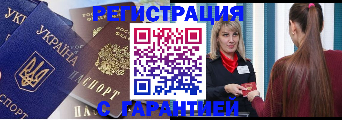 временная регистрация законно в Калтане