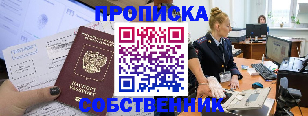 прописка регистрация в Калтане